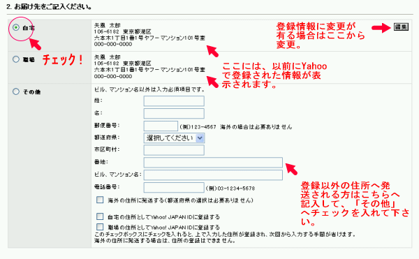 オーダーフォーム説明